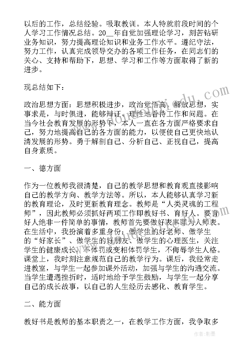 2023年事业单位年度考核护士个人总结(优质5篇)