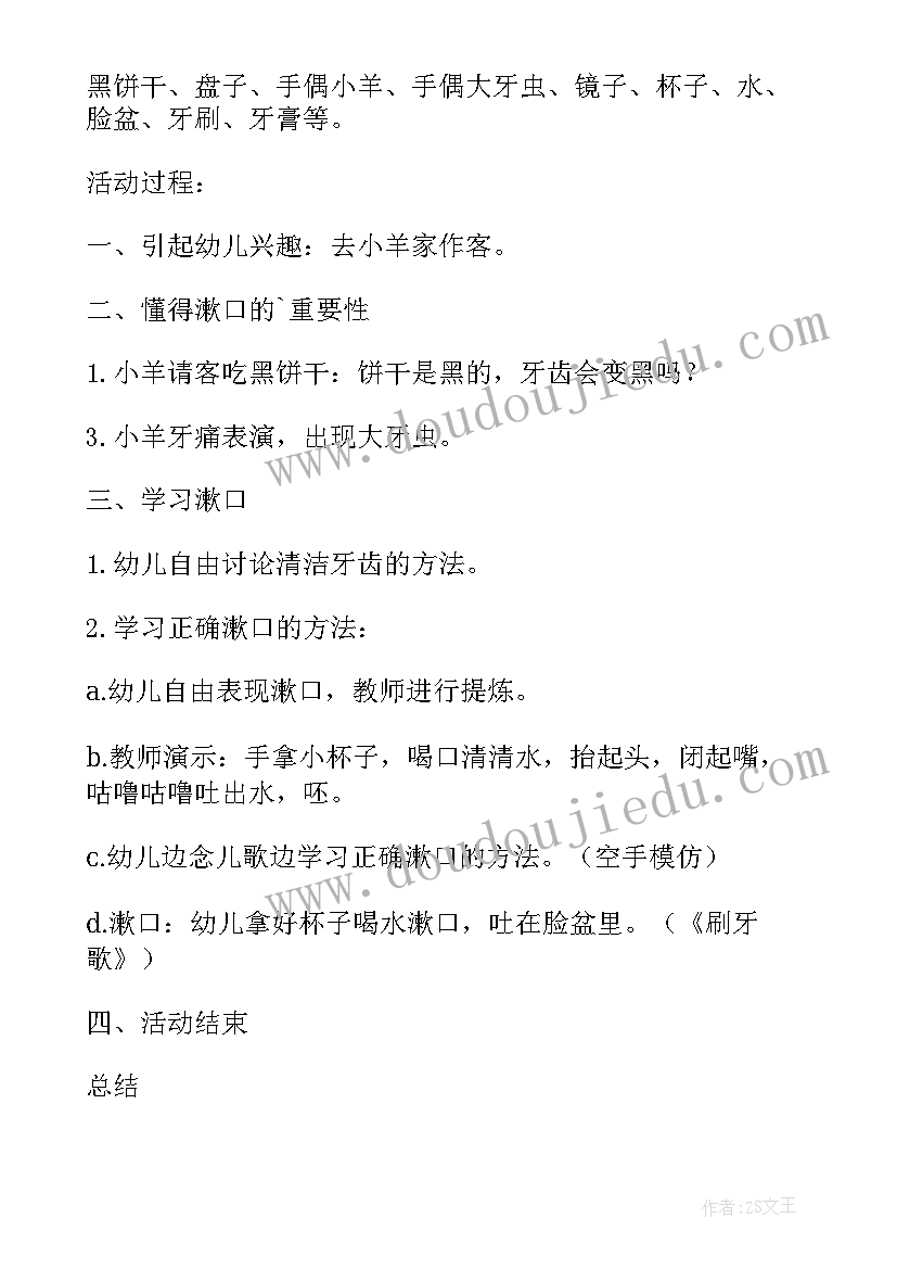 最新幼儿园活动方案反思(优秀5篇)