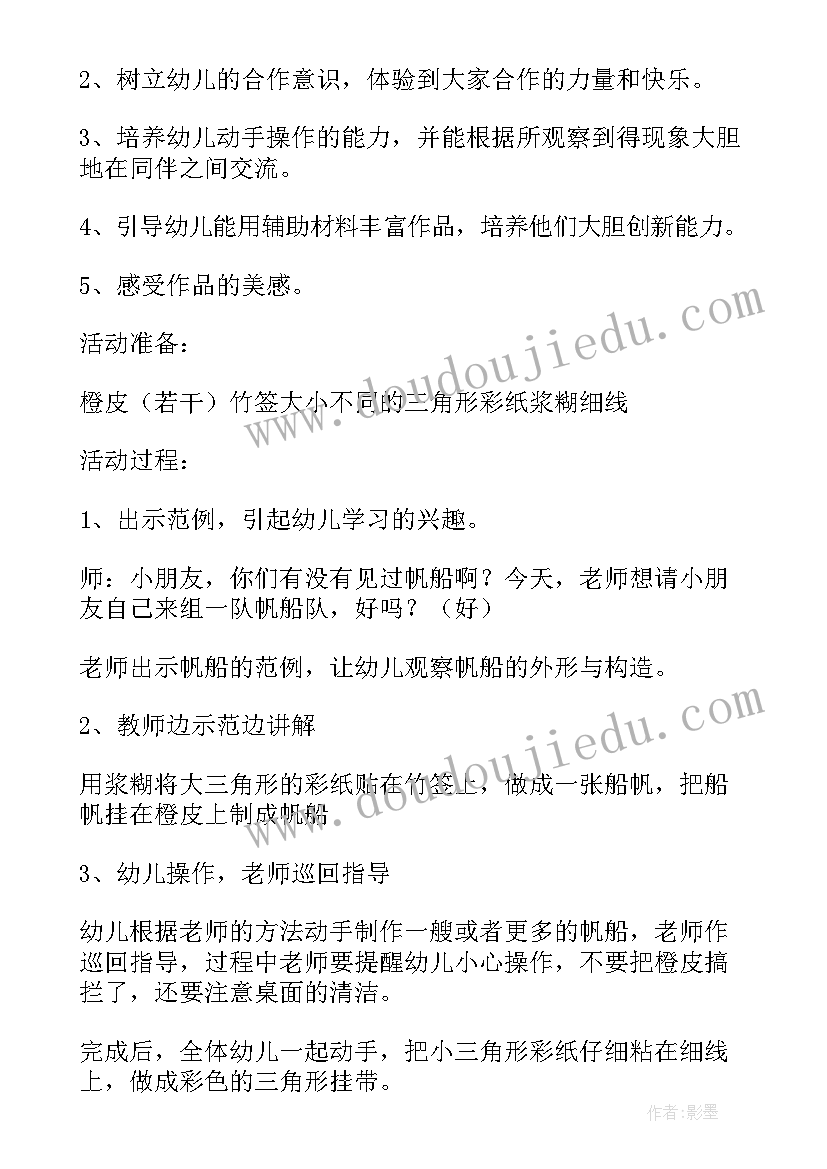 2023年中班下学期美术课计划 下学期美术教学计划(优质8篇)