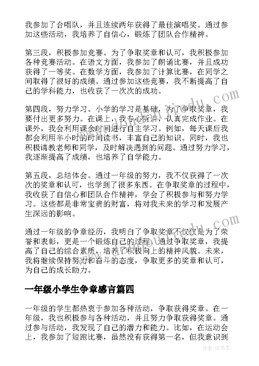 2023年财务人员的个人工作计划和目标 财务人员个人工作计划(通用6篇)