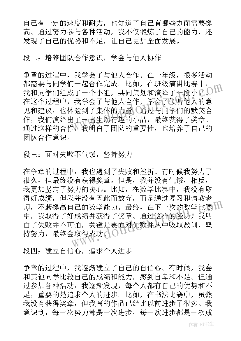 2023年财务人员的个人工作计划和目标 财务人员个人工作计划(通用6篇)