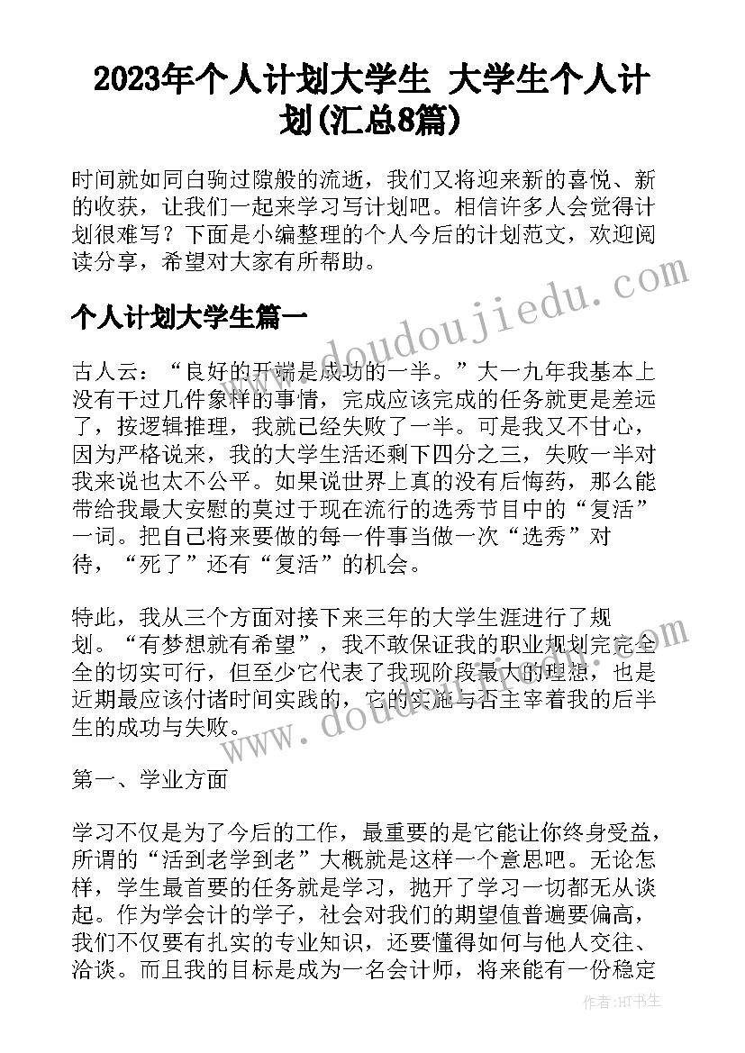 小学四式教育班会教案及反思 小学生教育班会教案(大全8篇)