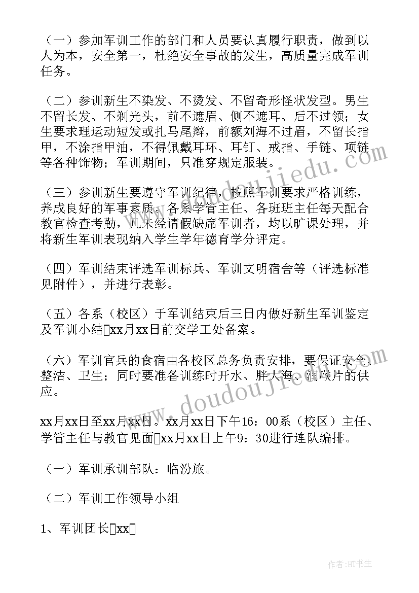 小学四式教育班会教案及反思 小学生教育班会教案(大全8篇)