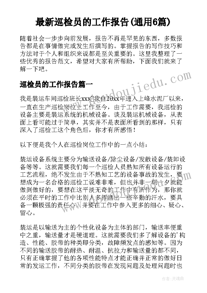 2023年钢材进场验收的注意事项 进场验收报告(精选5篇)