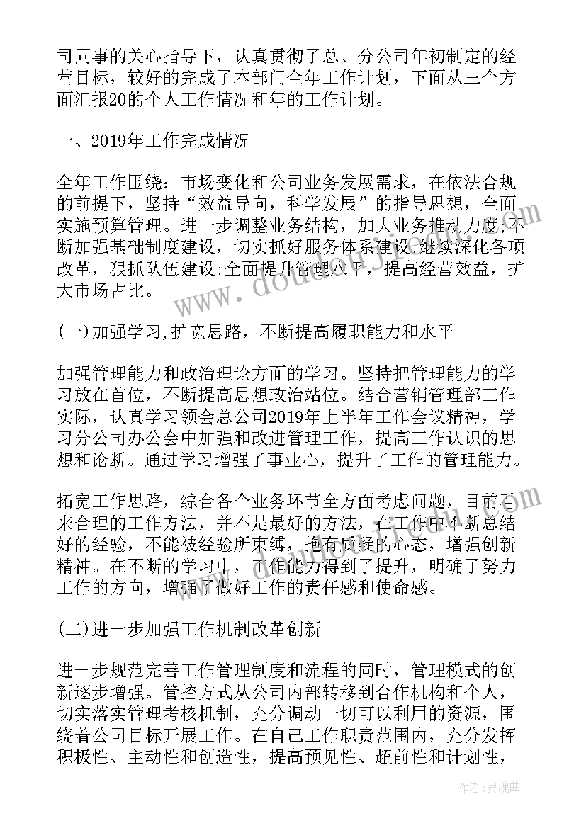 最新单位食堂工作个人工作总结 单位食堂员工个人工作总结(大全5篇)