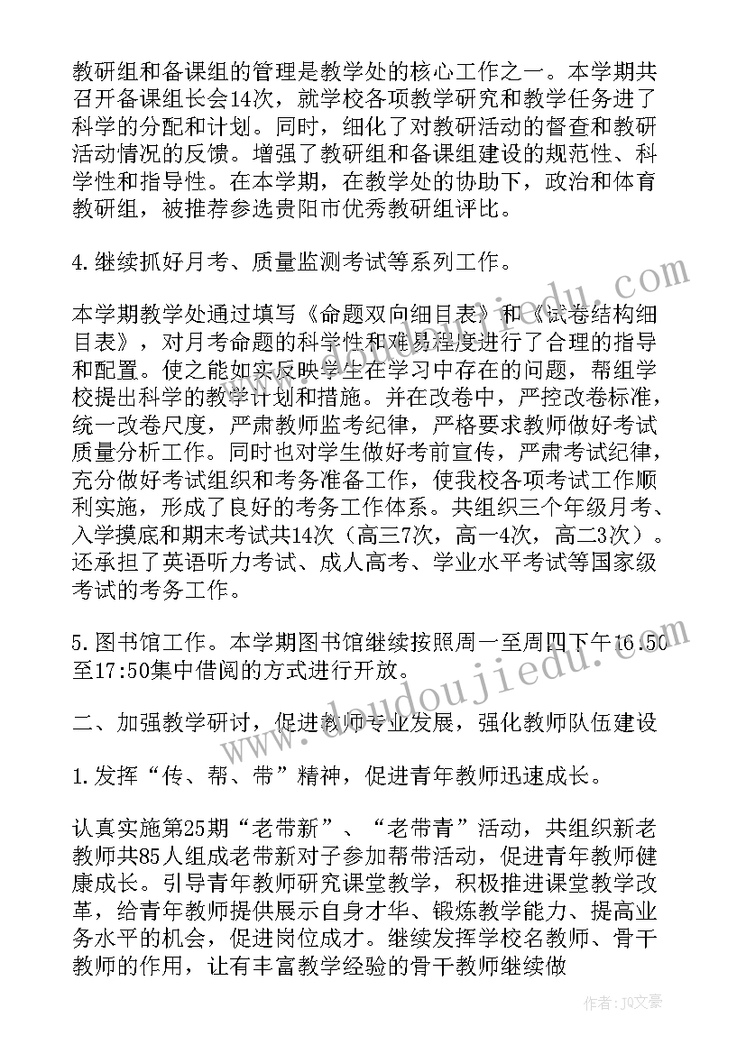 一年级科学教学教案人教版 一年级科学上学期教学总结(精选5篇)