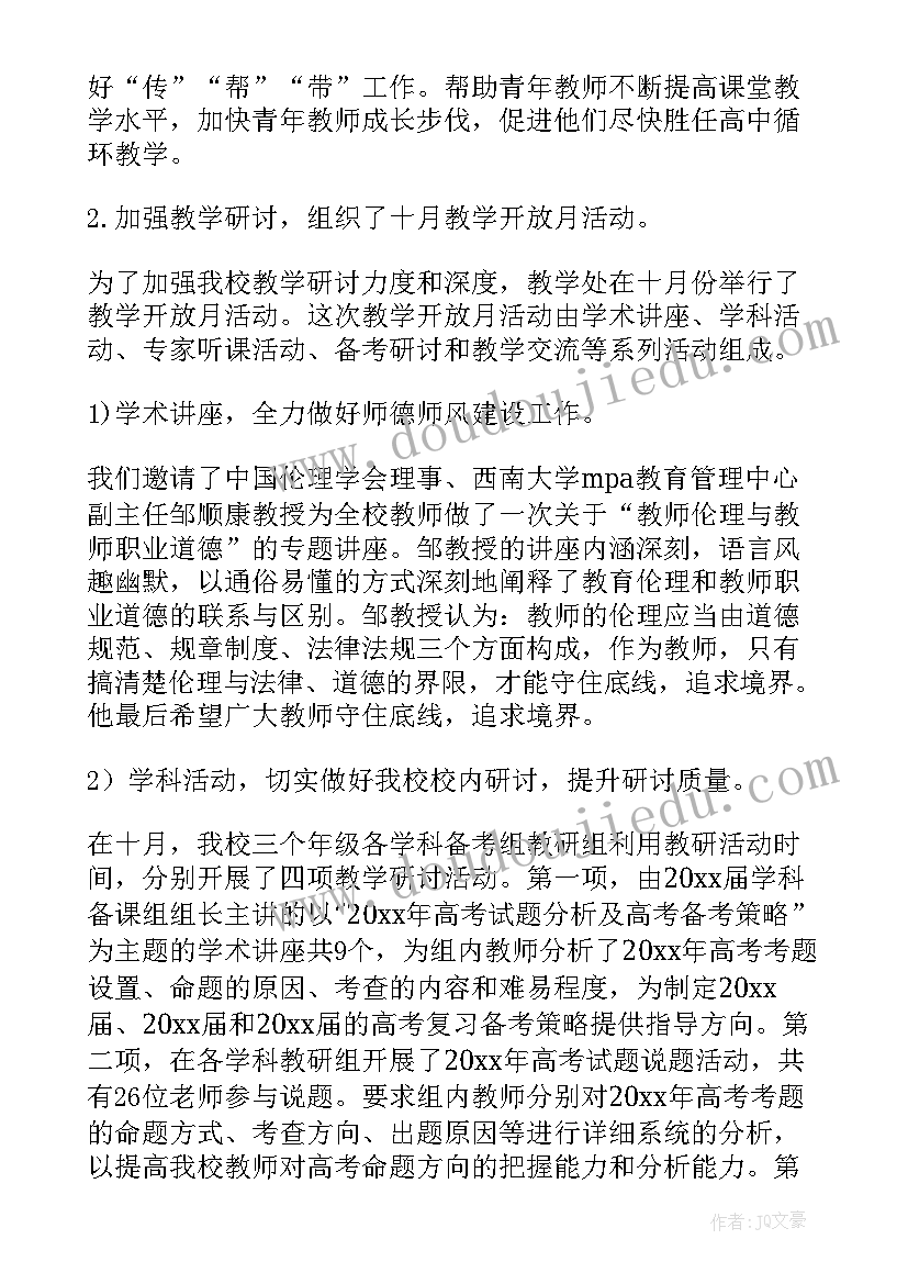 一年级科学教学教案人教版 一年级科学上学期教学总结(精选5篇)