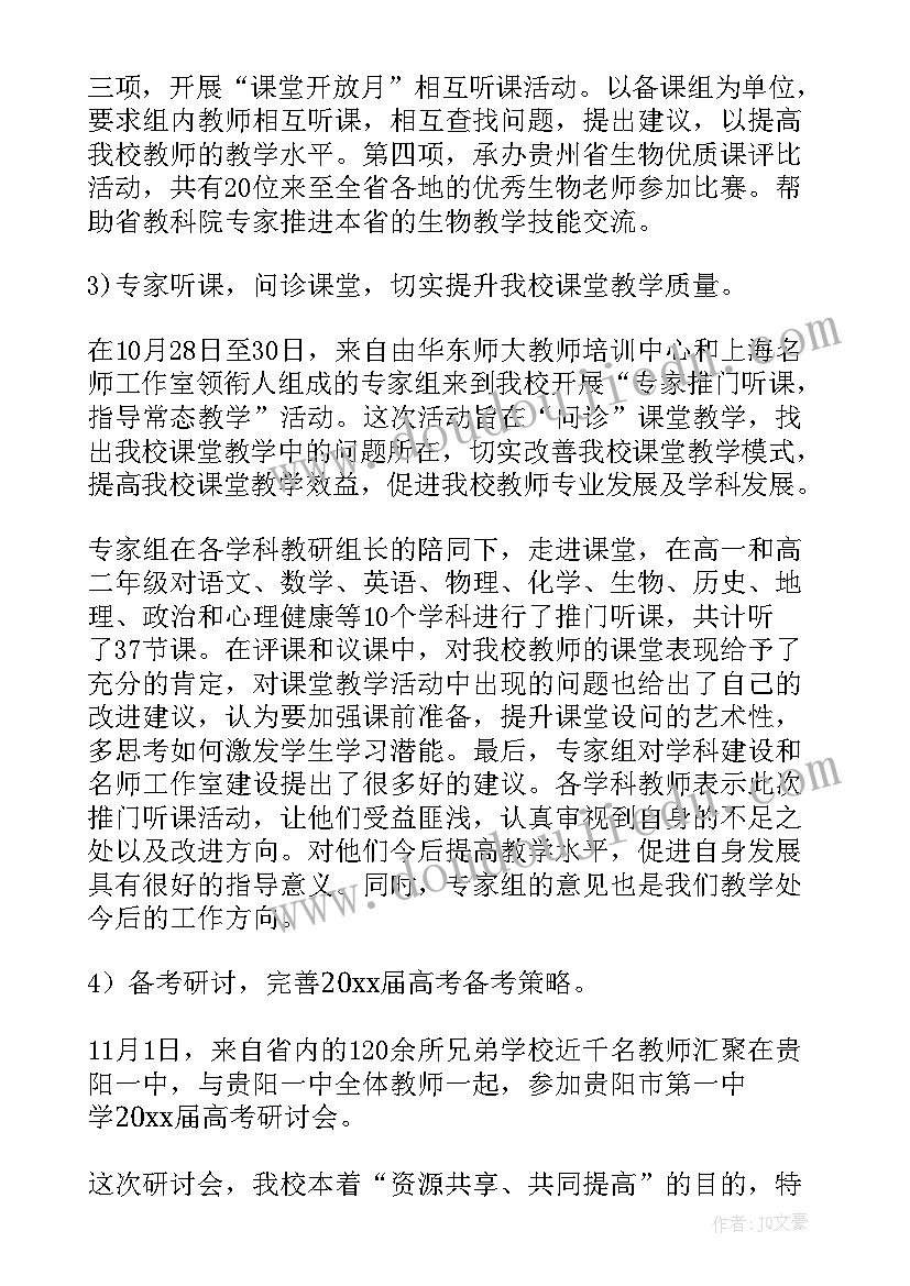 一年级科学教学教案人教版 一年级科学上学期教学总结(精选5篇)