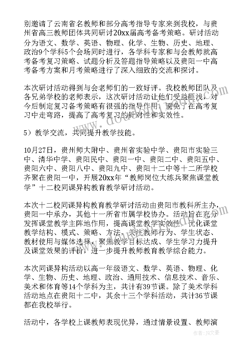 一年级科学教学教案人教版 一年级科学上学期教学总结(精选5篇)