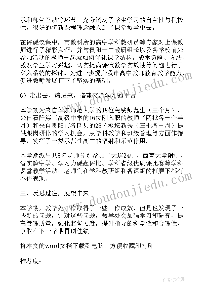 一年级科学教学教案人教版 一年级科学上学期教学总结(精选5篇)