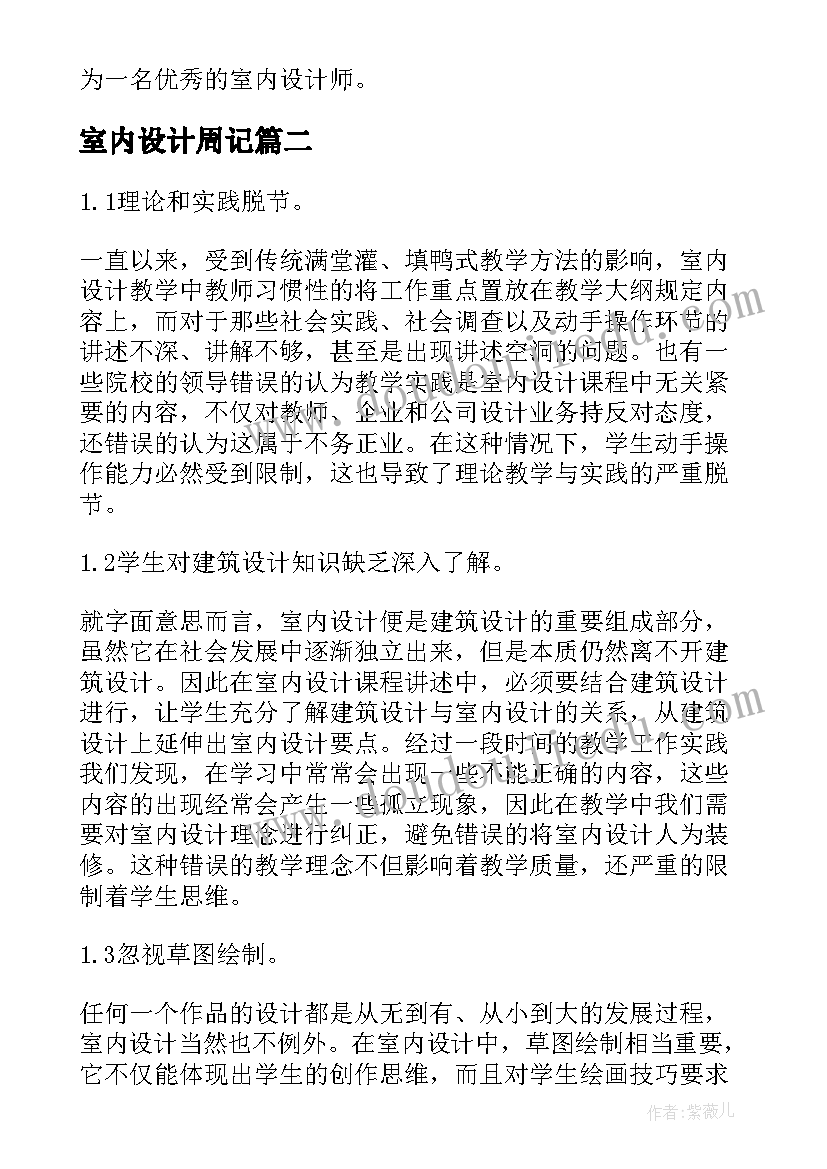 最新老年大学晚会开幕词(优质5篇)