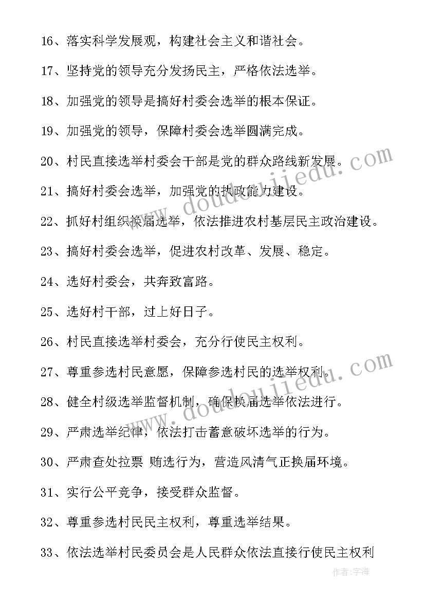 最新村委综合治理年终总结 帮村委会干活心得体会(通用6篇)