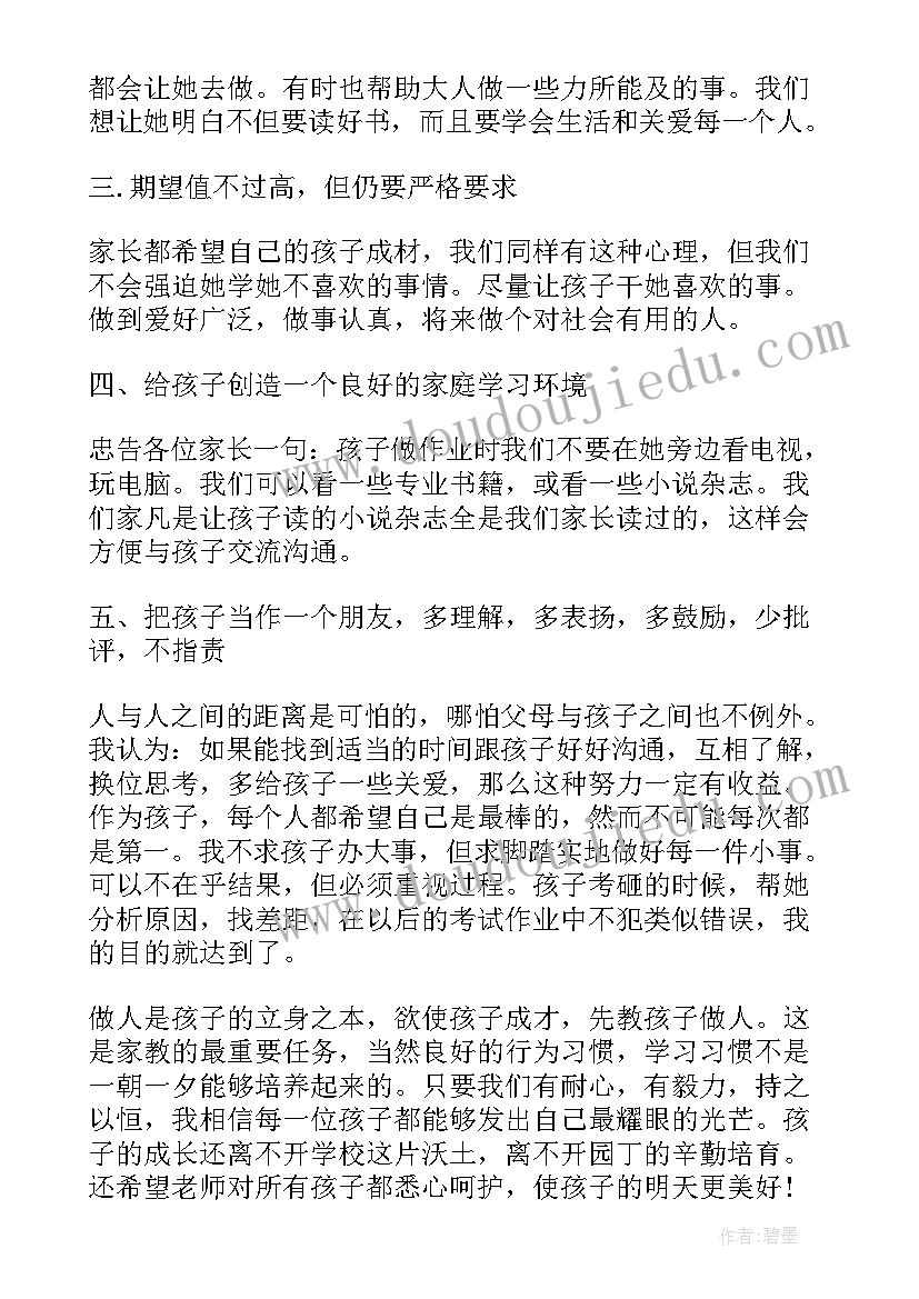 最新公益教育大讲堂心得体会 家庭教育公益大讲堂心得体会感悟(通用5篇)