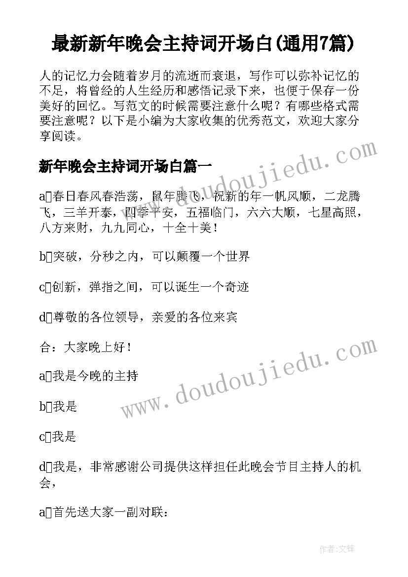 2023年简历投邮箱需要写嘛 医院求职邮箱简历(实用5篇)