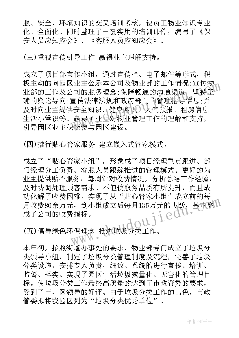 2023年给老师的感谢信短句(实用5篇)