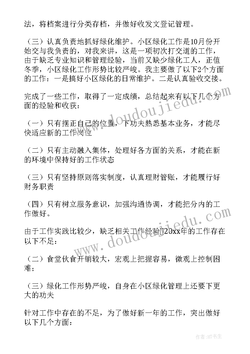 2023年给老师的感谢信短句(实用5篇)