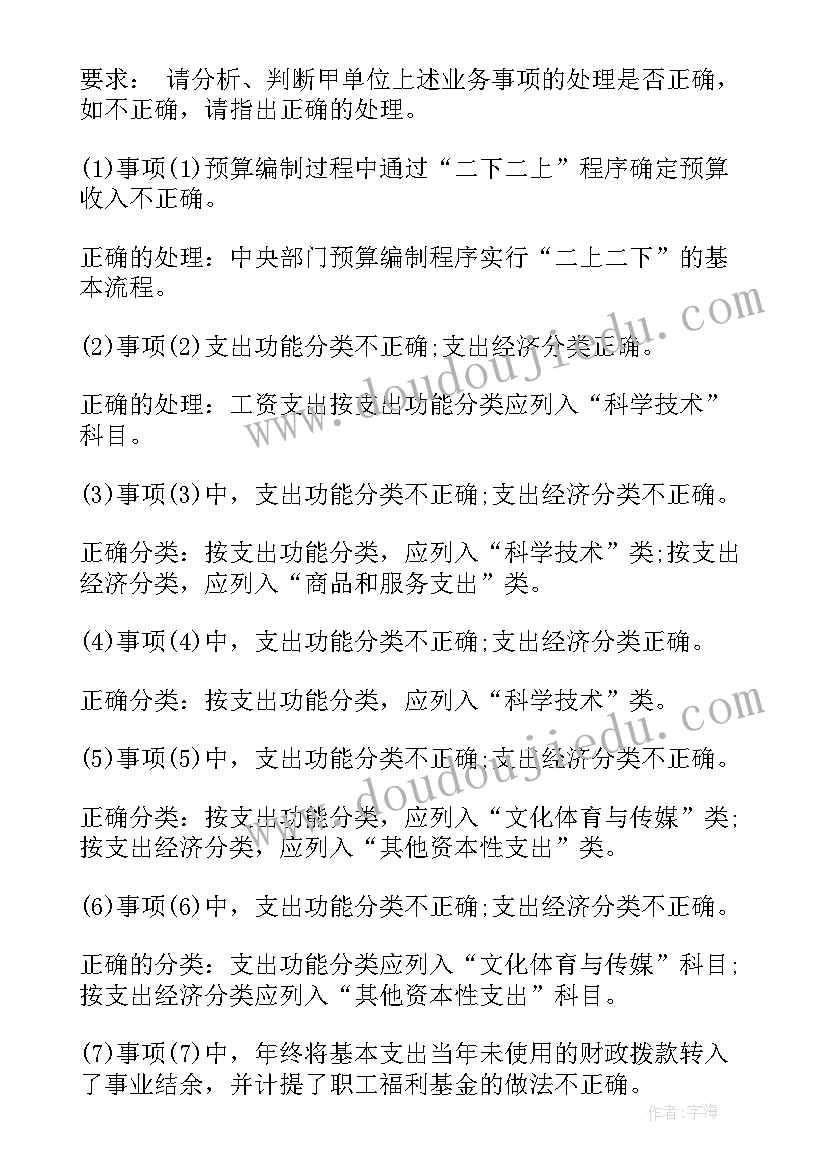 2023年高会考试科目及教材 高会培训心得体会(模板6篇)