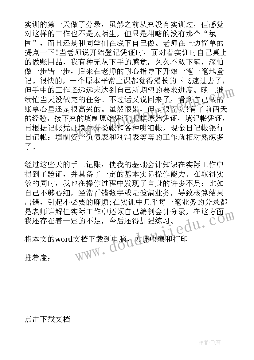 2023年法院书记员年度个人总结(通用8篇)