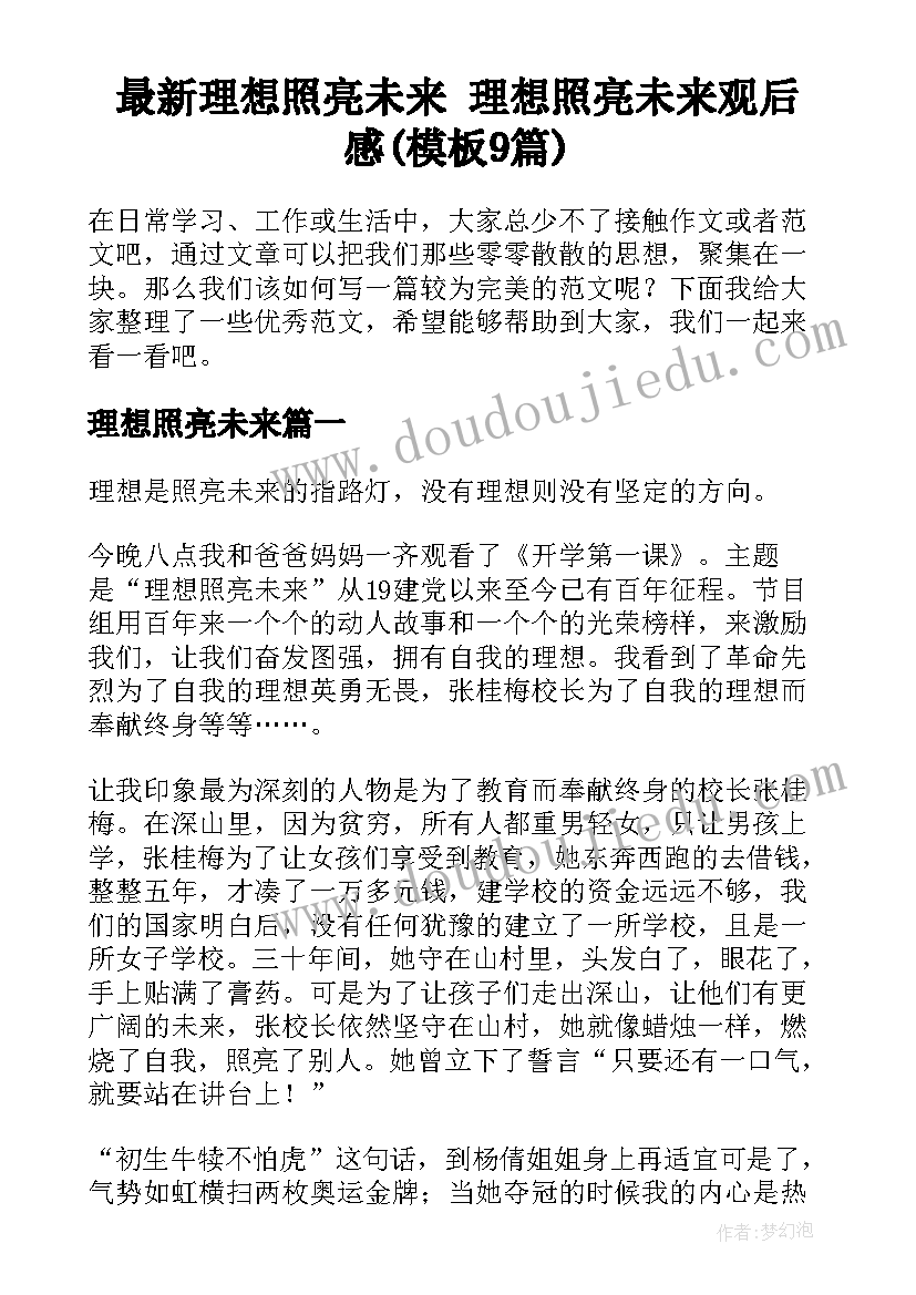 2023年年度考核表个人工作总结生物教师(优秀9篇)