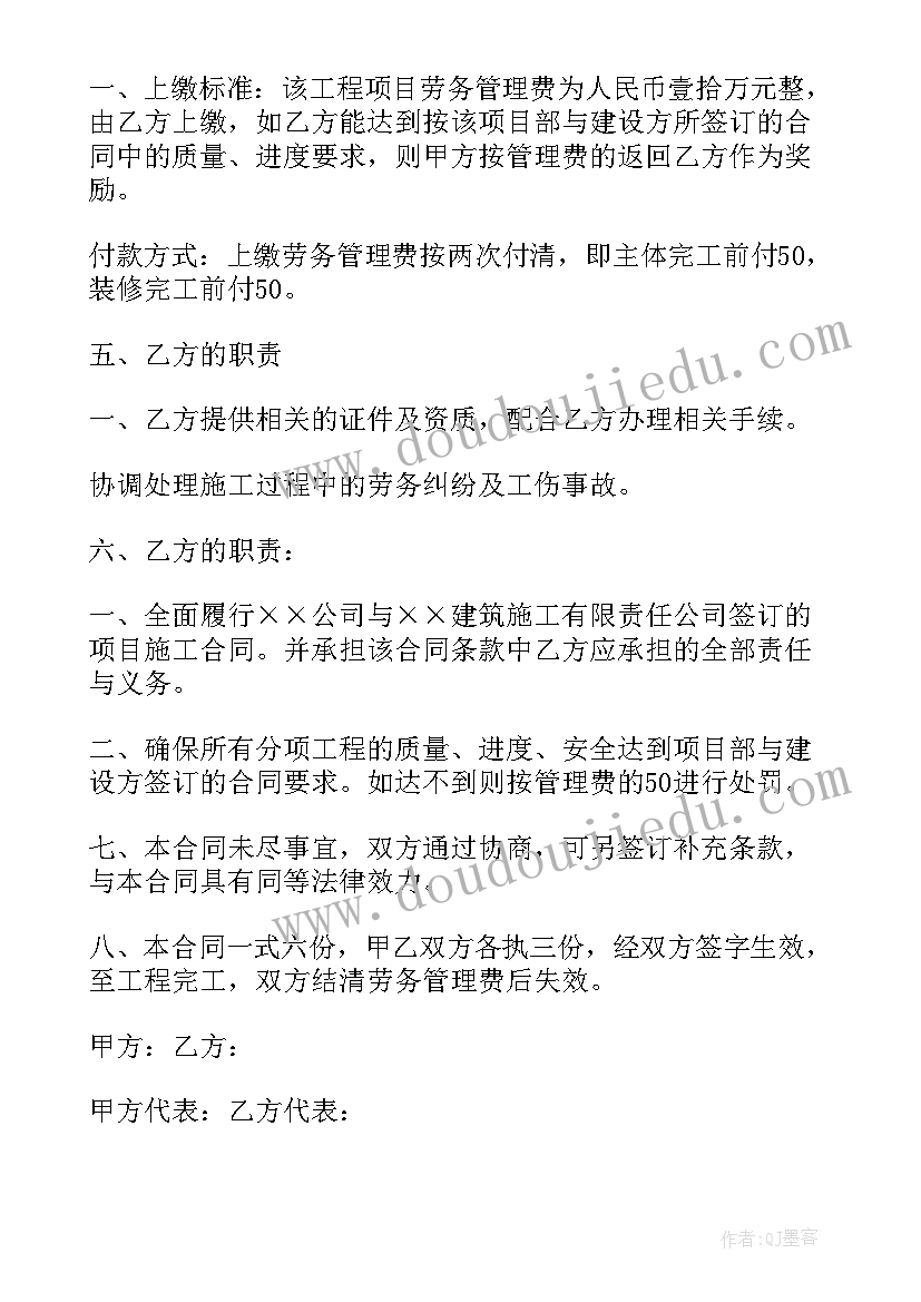 最新总承包和分包工程安全协议书(实用5篇)