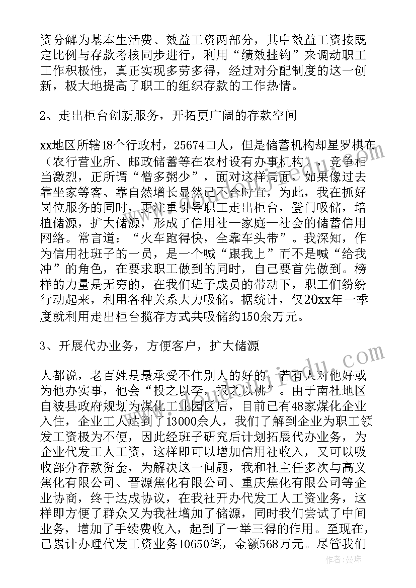 最新员工个人信用报告(优秀5篇)