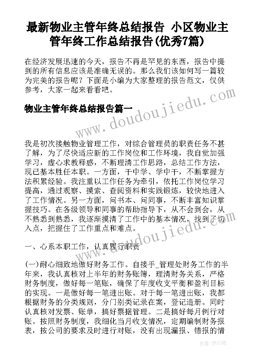 确认劳动关系仲裁申请书实例 确认劳动关系仲裁申请书(优质5篇)