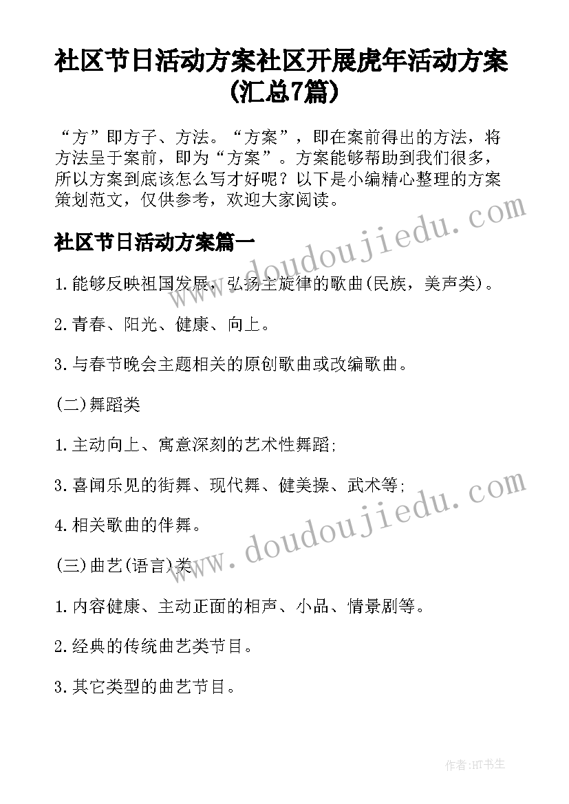 最新植树节保护环境为 环保三分钟的演讲稿(优秀10篇)