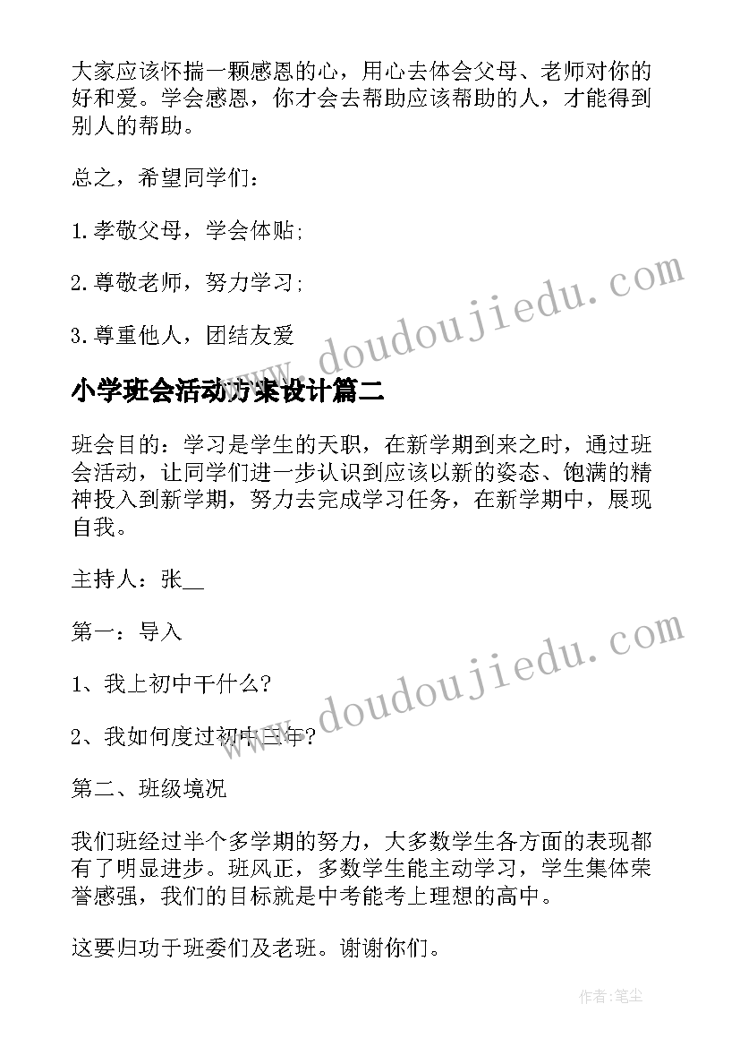 最新从哪几个方面说 公司年会销售新员工代表精彩发言稿(通用5篇)