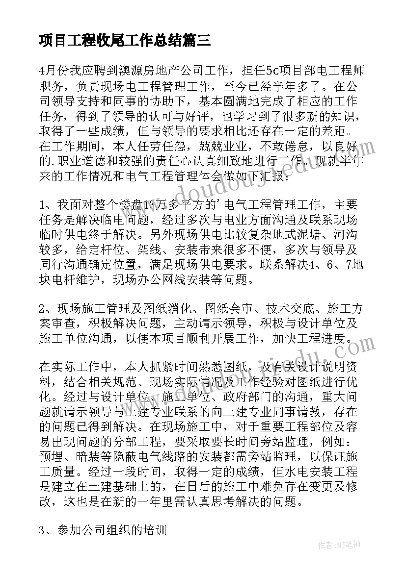 最新份国旗下讲话演讲稿教师版 十二月份国旗下讲话演讲稿(汇总6篇)