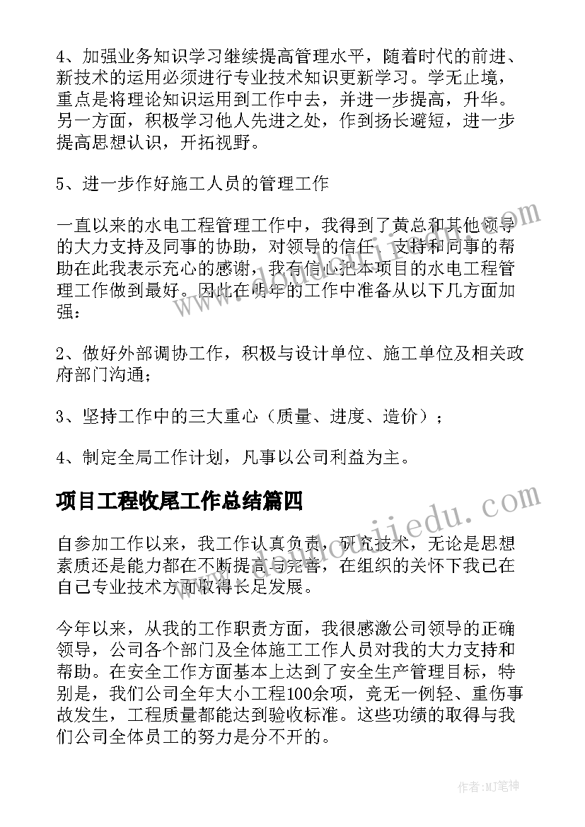 最新份国旗下讲话演讲稿教师版 十二月份国旗下讲话演讲稿(汇总6篇)