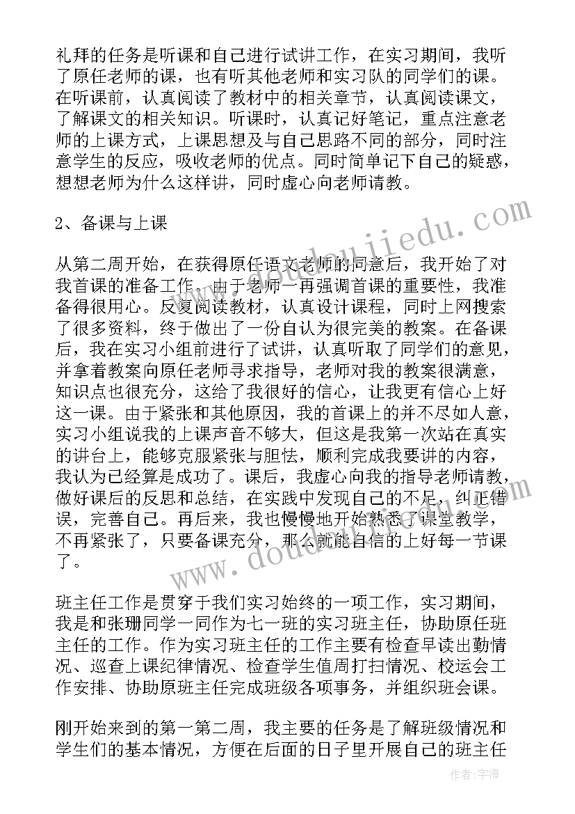 师德师风述职报告中学英语(优质5篇)