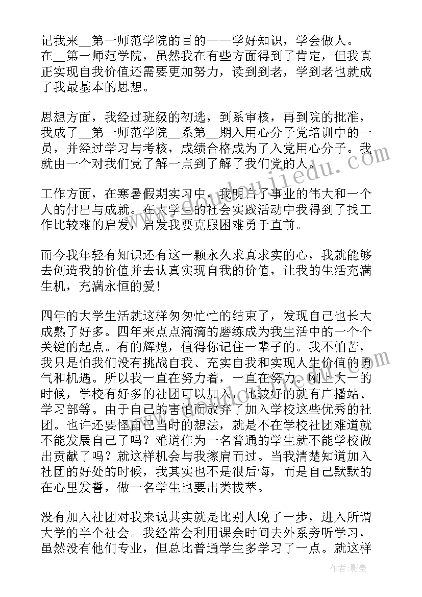 2023年湘教版八年级数学教学计划第一学期 八年级数学教学工作计划(实用7篇)