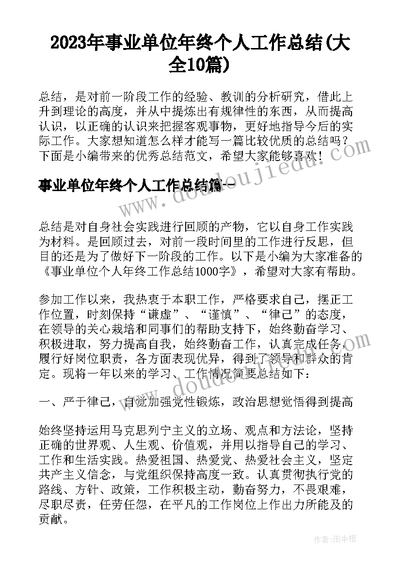 钢琴教师知识要求 钢琴教师教学心得(大全10篇)