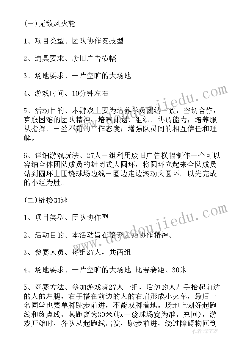 2023年学校工会三八节活动方案策划 三八节活动工会方案(通用6篇)