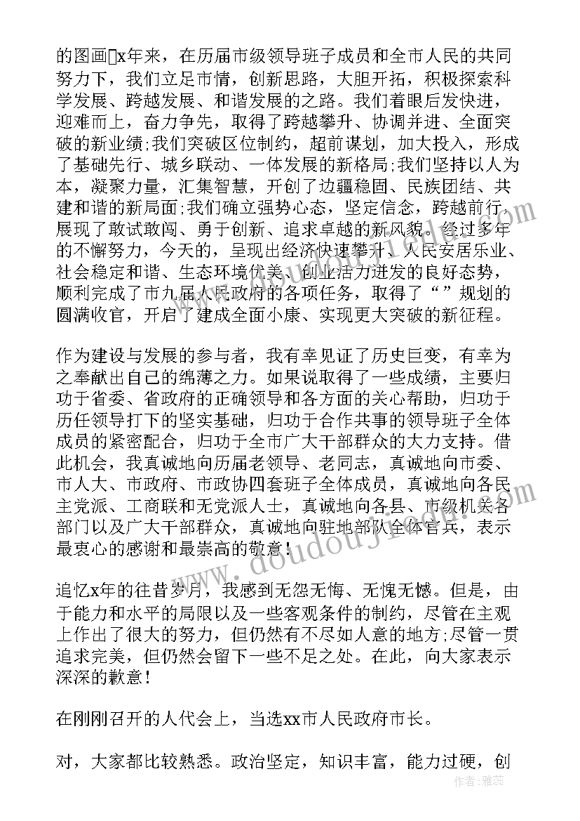 最新离职讲话稿经典(实用8篇)