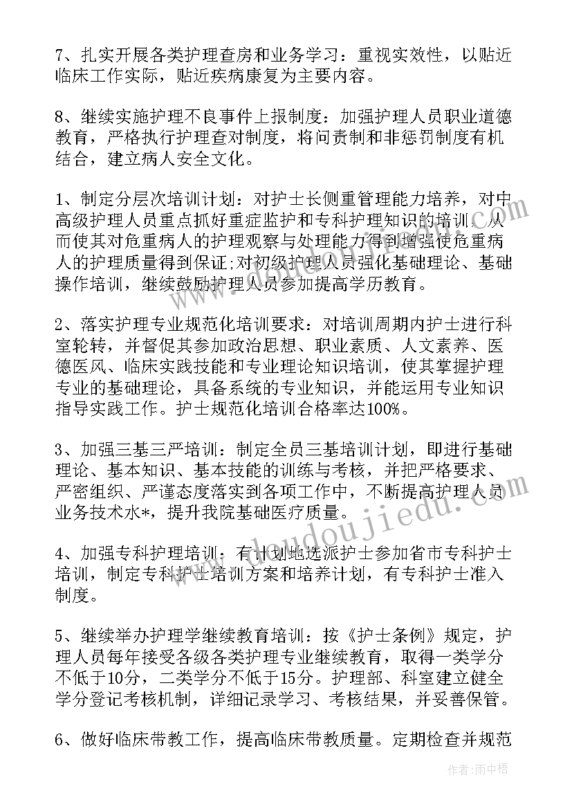 2023年工作方向及规划 规划工作方向的文案优选(优秀5篇)