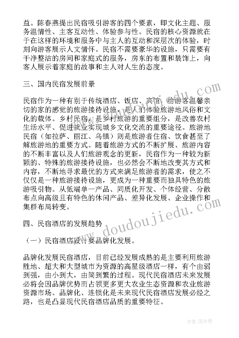 2023年工作方向及规划 规划工作方向的文案优选(优秀5篇)