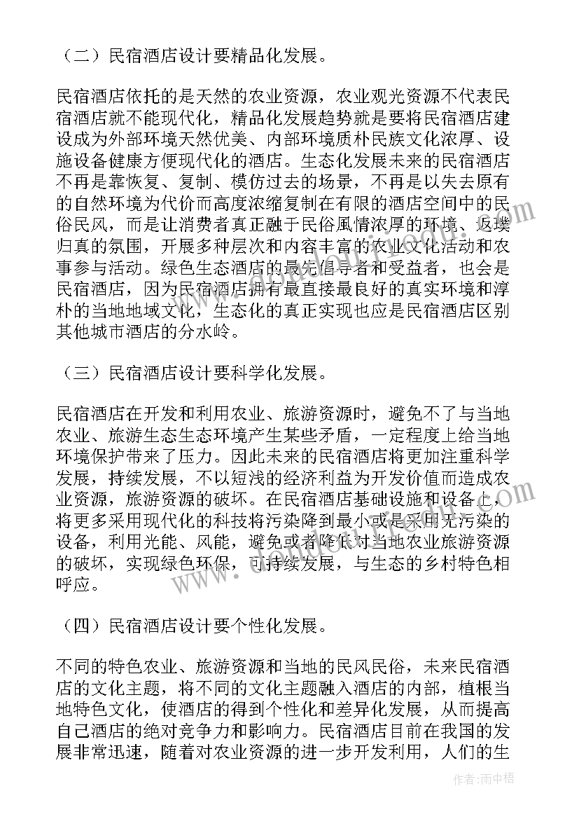 2023年工作方向及规划 规划工作方向的文案优选(优秀5篇)