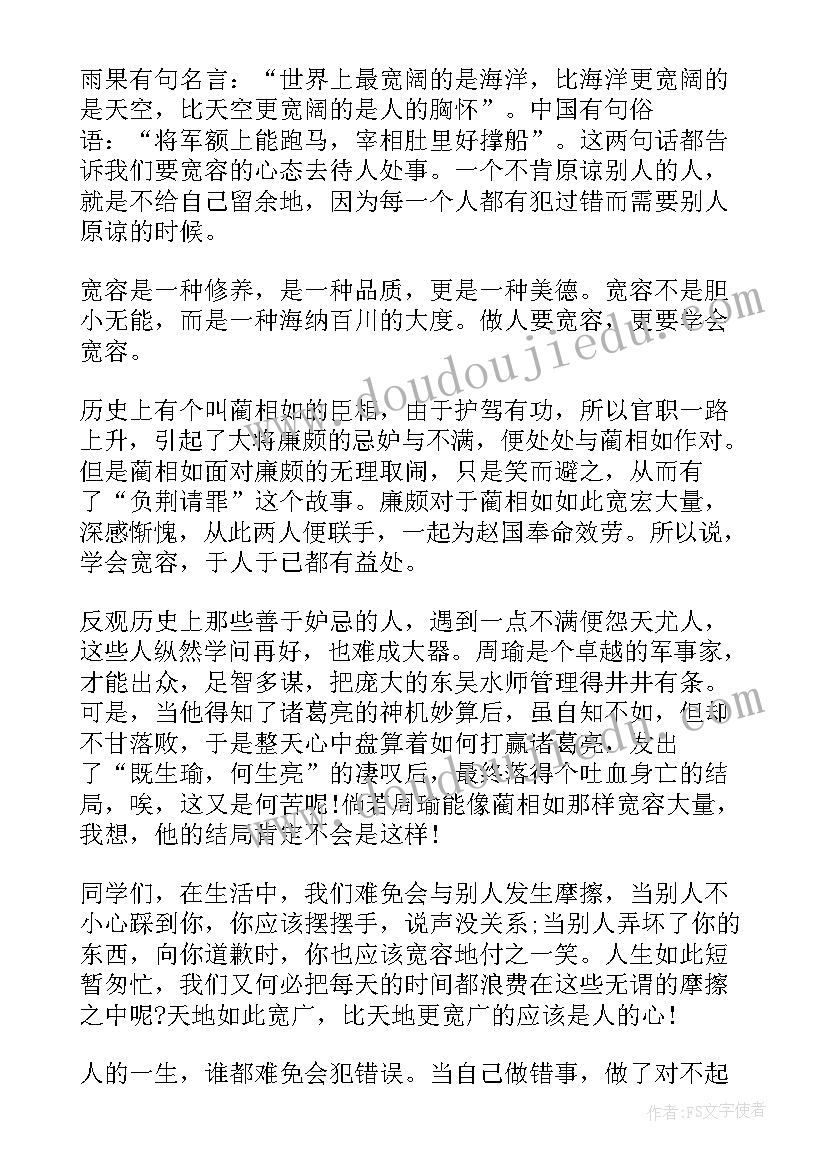 最新中秋国庆小学生演讲词 学生的演讲词(优秀7篇)