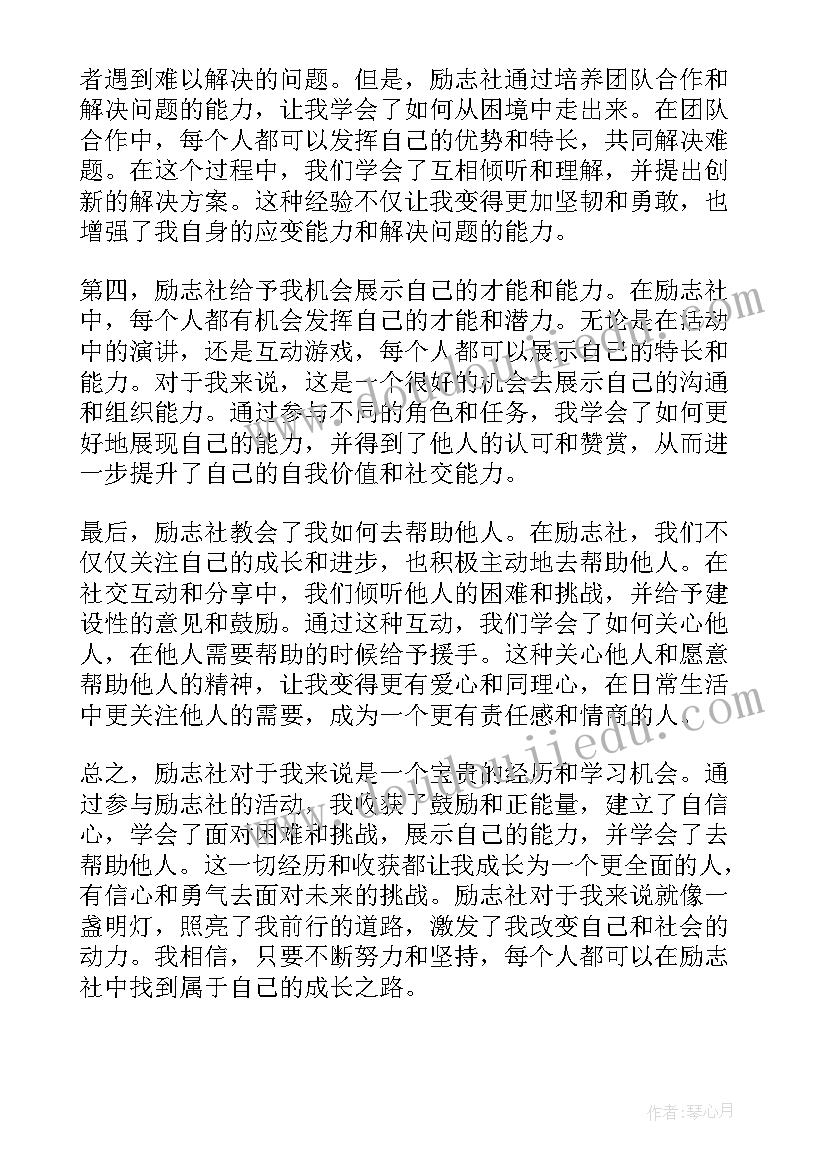 2023年学史励志心得(模板6篇)