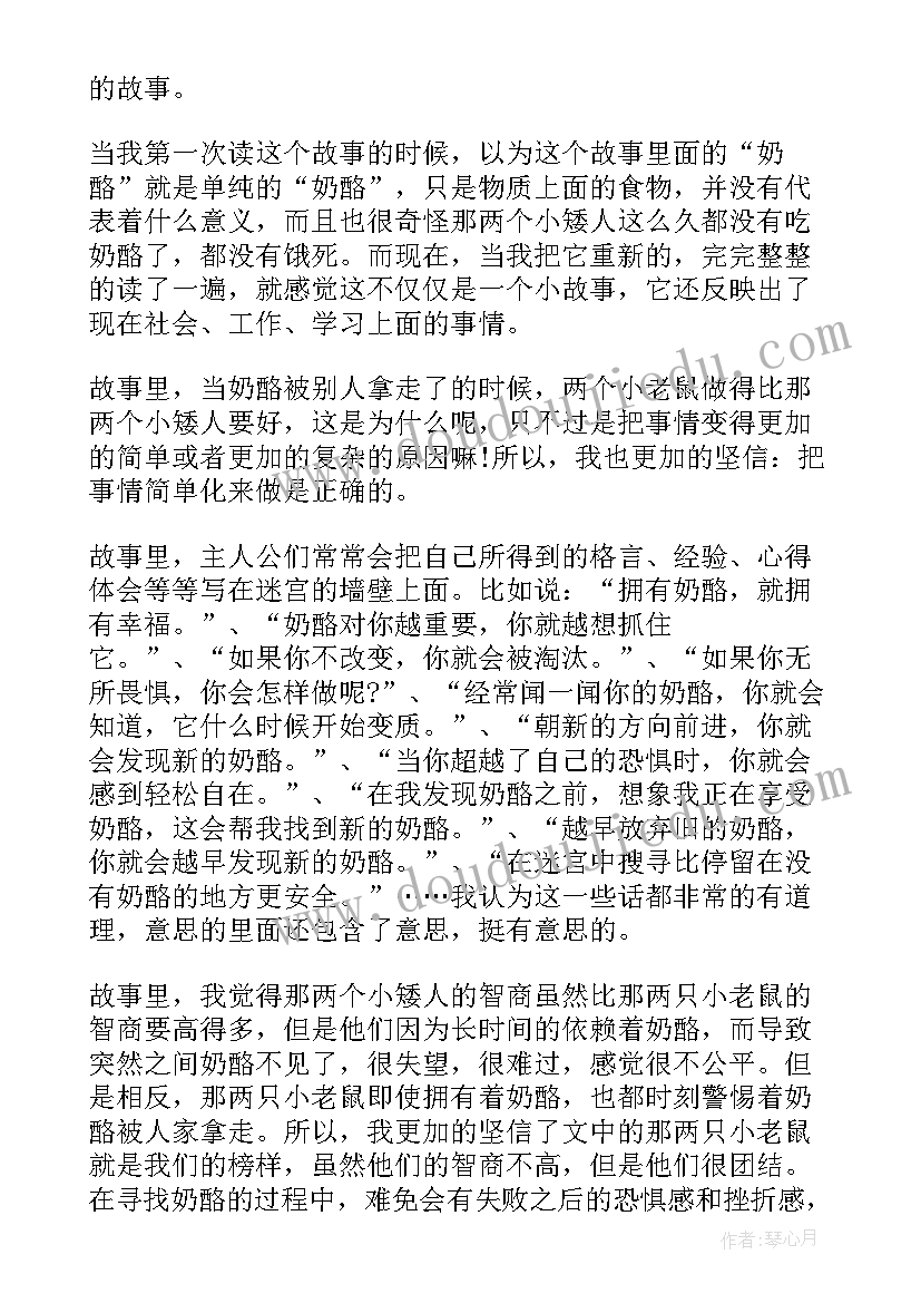 2023年学史励志心得(模板6篇)