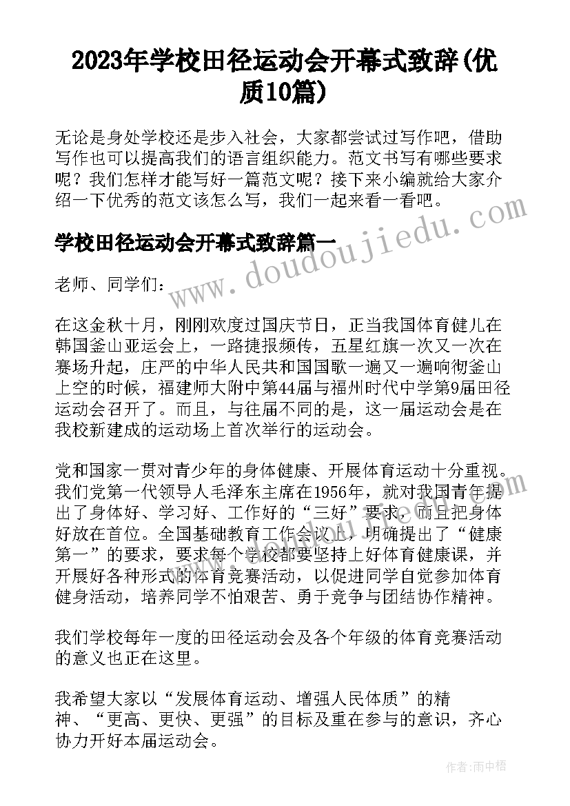 两委委员选举会议记录(优秀5篇)