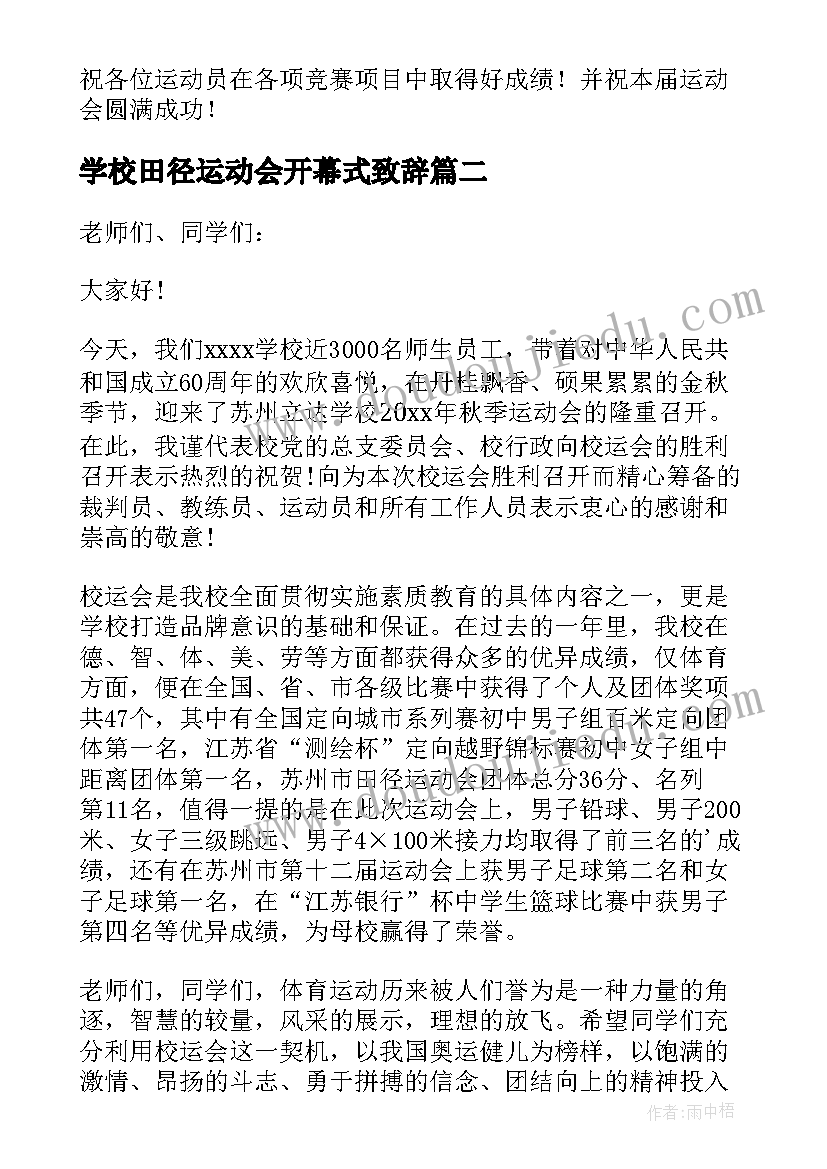 两委委员选举会议记录(优秀5篇)