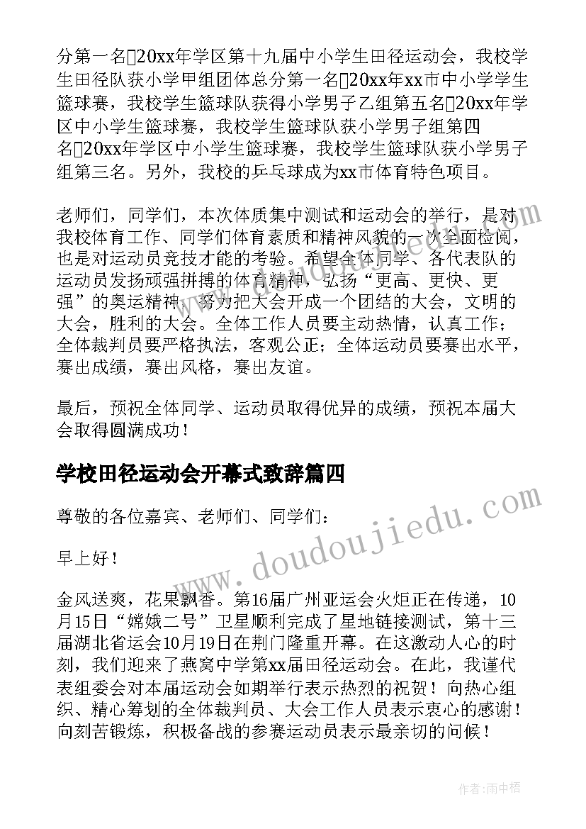 两委委员选举会议记录(优秀5篇)