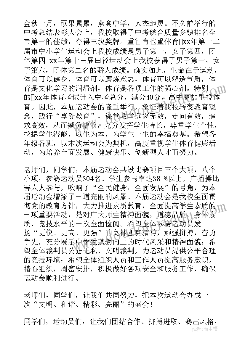 两委委员选举会议记录(优秀5篇)