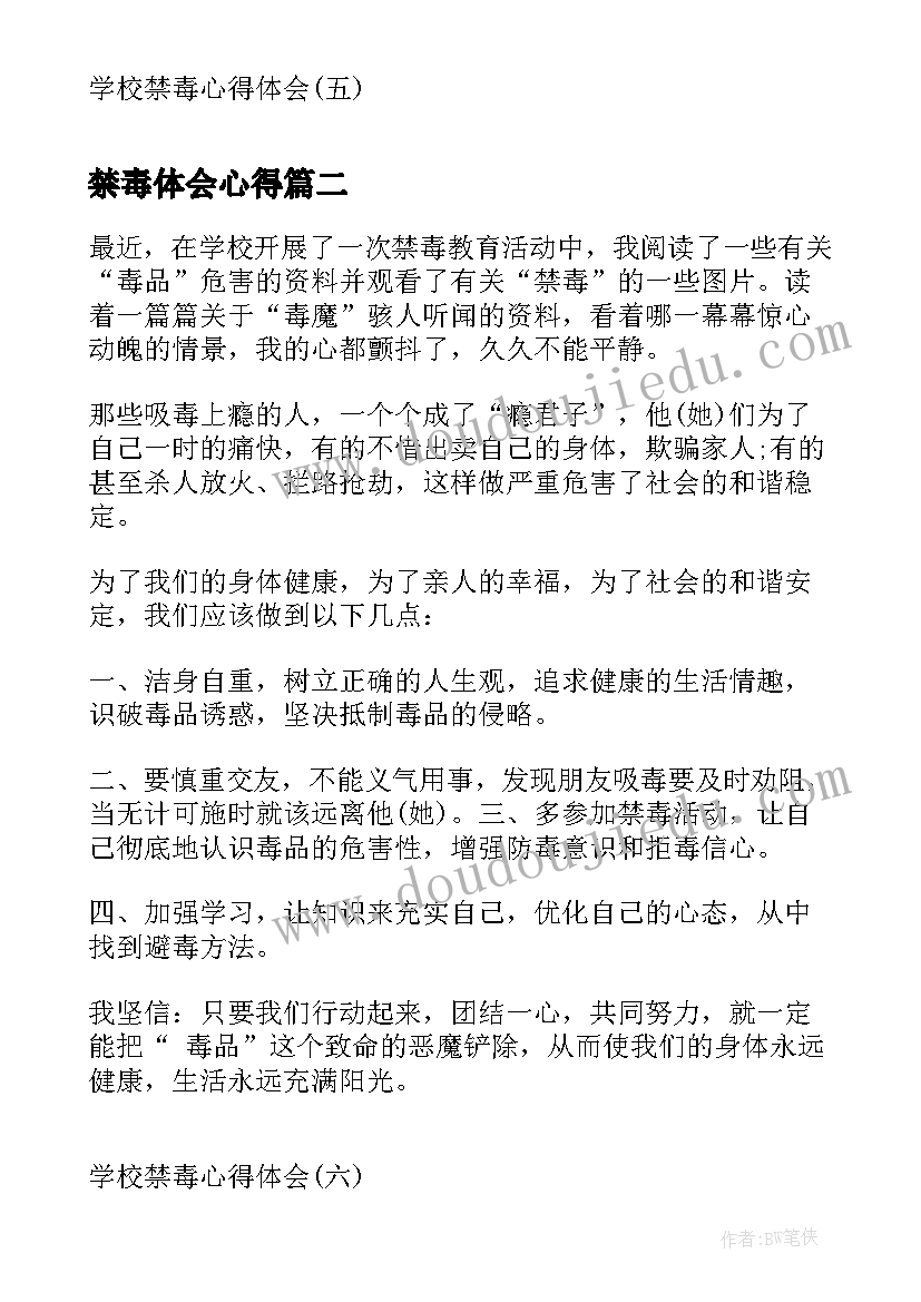 2023年动物保护建议 动物的建议书(大全10篇)