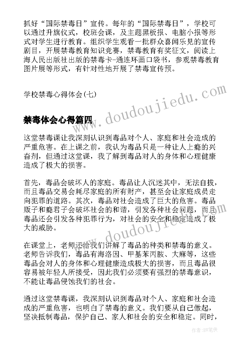 2023年动物保护建议 动物的建议书(大全10篇)