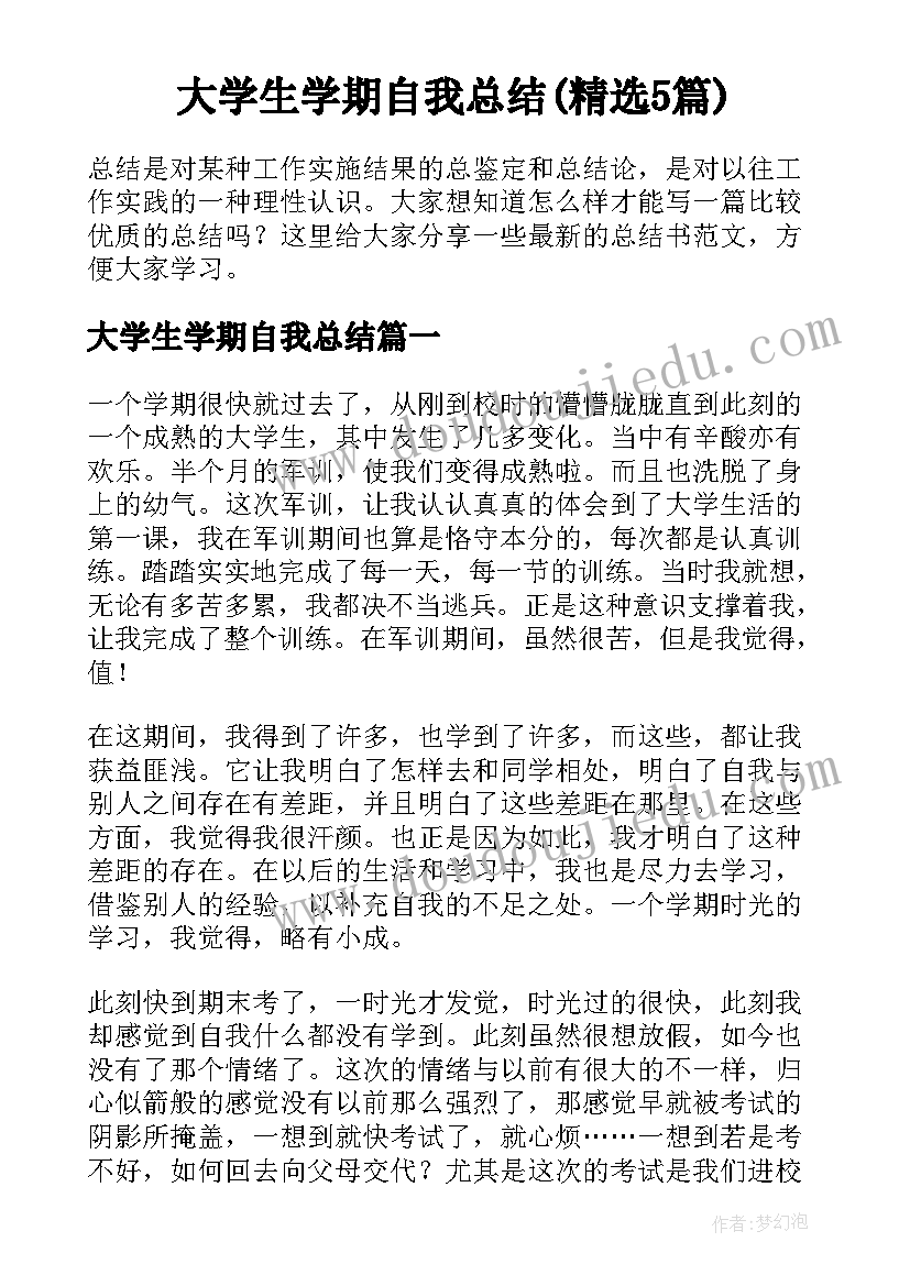 教师职业道德规范心得体会(实用9篇)