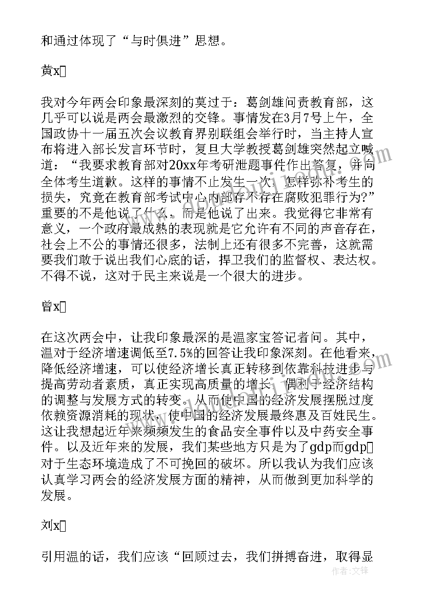 党支部委员会查摆问题清单及整改措施 党支部委员会议(汇总5篇)