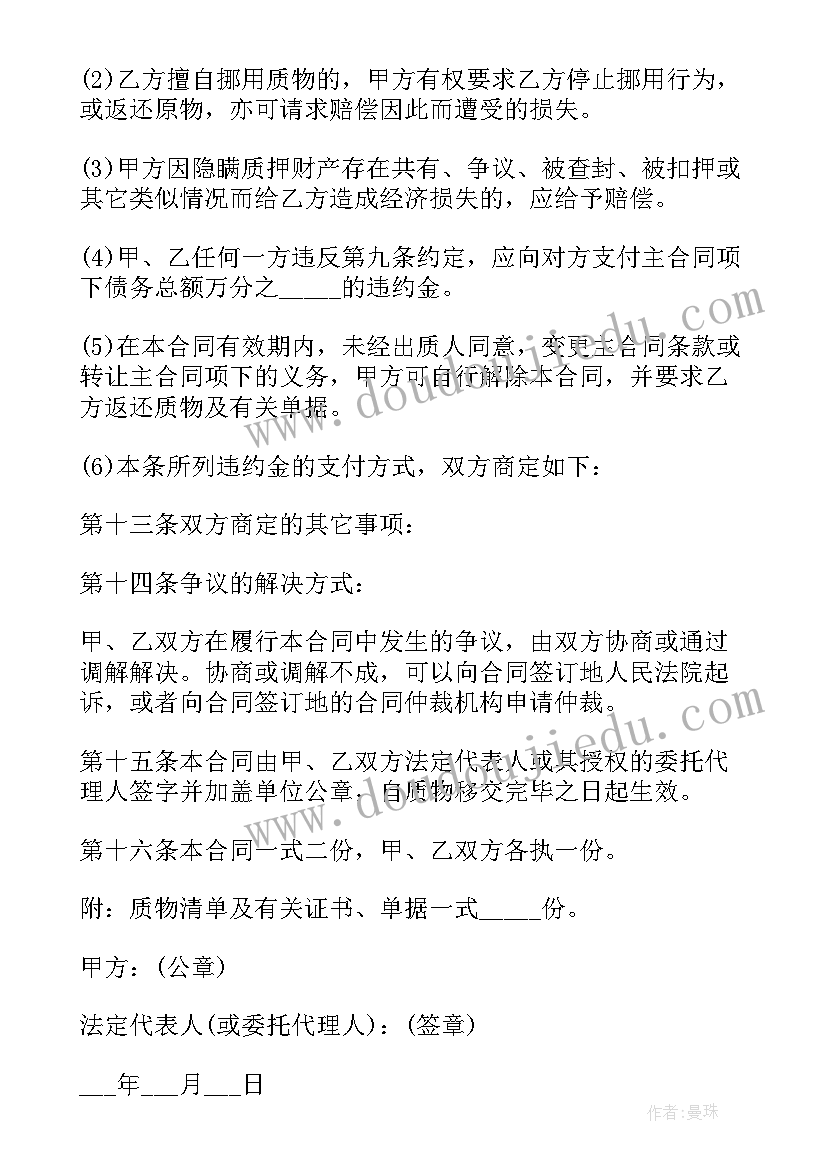 工程抵押合同声明(大全5篇)